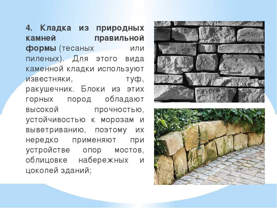 Отделка стен камнем и фото облицовки стен натуральным (природным) камнем своими руками