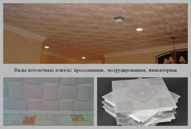 Пенопластовая плитка для потолка: плюсы и минусы, этапы поклейки