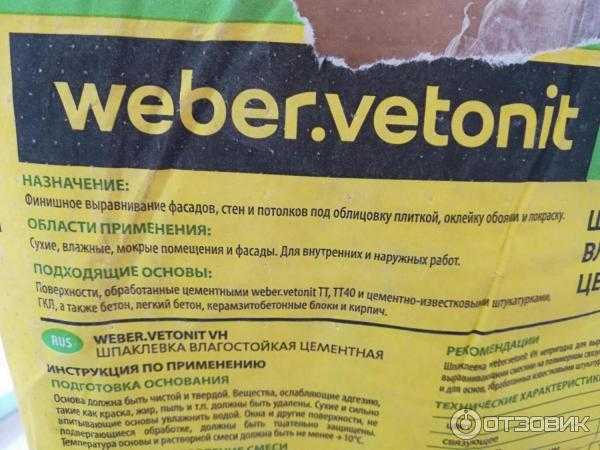 Вопросы и ответы о продукции weber-vetonit | weber vetonit официальный сайт