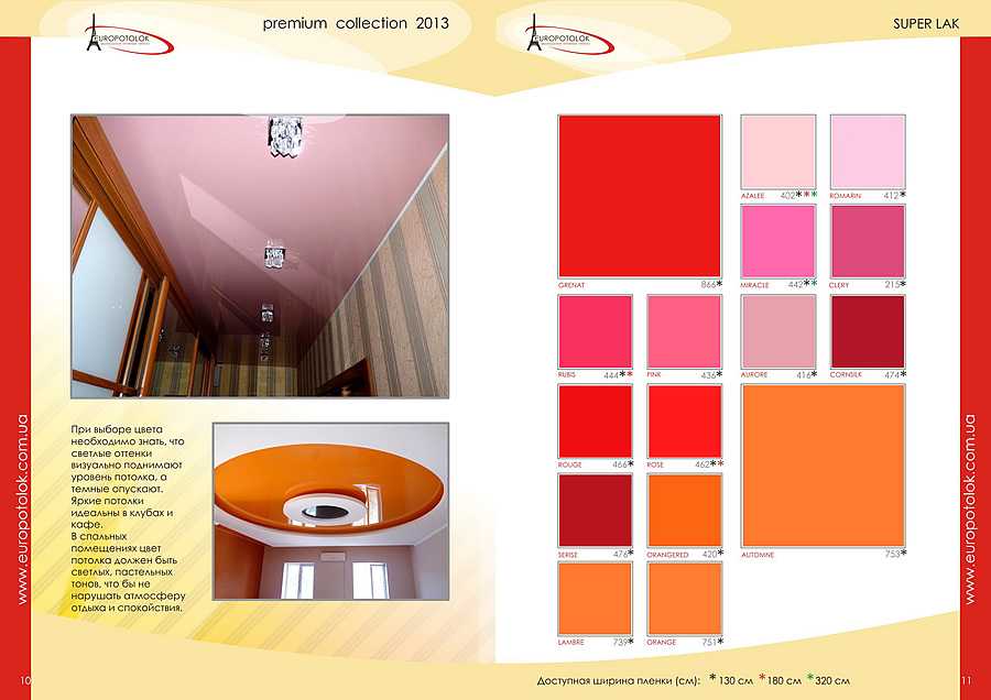Цвета натяжных потолков: как правильно подобрать цвет под помещение?
