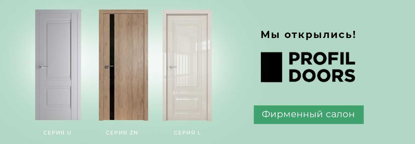 Межкомнатные двери profil doors: отзывы, виды, особенности :: syl.ru