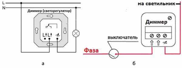 Подключение диммера вместо выключателя — схема монтажа