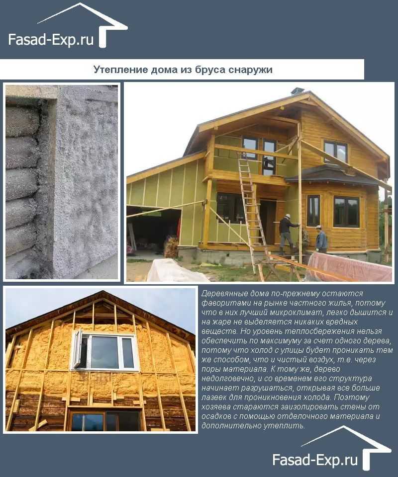Утепление деревянного дома снаружи: какие материалы используют для этого Нужно ли утеплять фундамент Современные технологии утепления деревянных домов