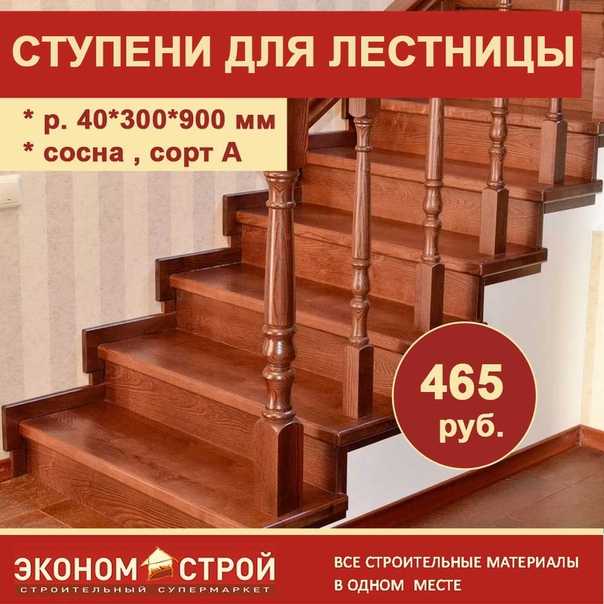 Приставная деревянная лестница своими руками - этапы изготовления, инструкция по установке