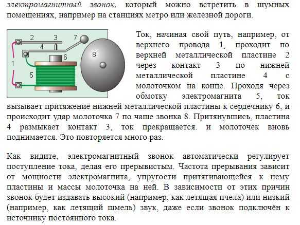 Схема подключения проводного звонка