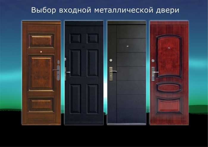 Как выбрать входную дверь в квартиру - подробная инструкция