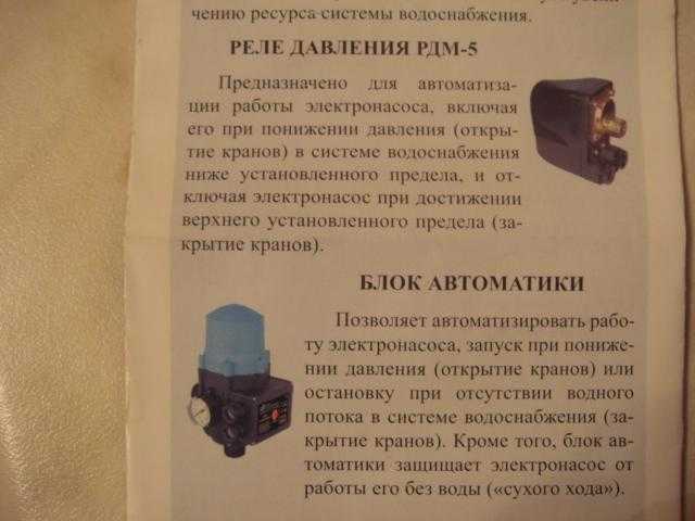 Реле давления для гидроаккумулятора в автономной системе холодного водоснабжения частного дома Назначение и место установки реле давления