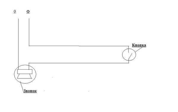 Схема подключения проводного звонка