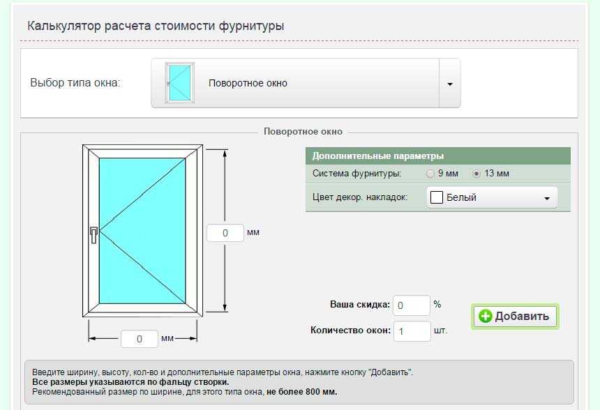 ✅ как рассчитать размер пластикового окна по проему - novostroikbr.ru