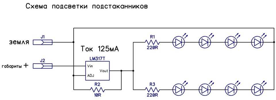 Схема подсветки видеокамеры