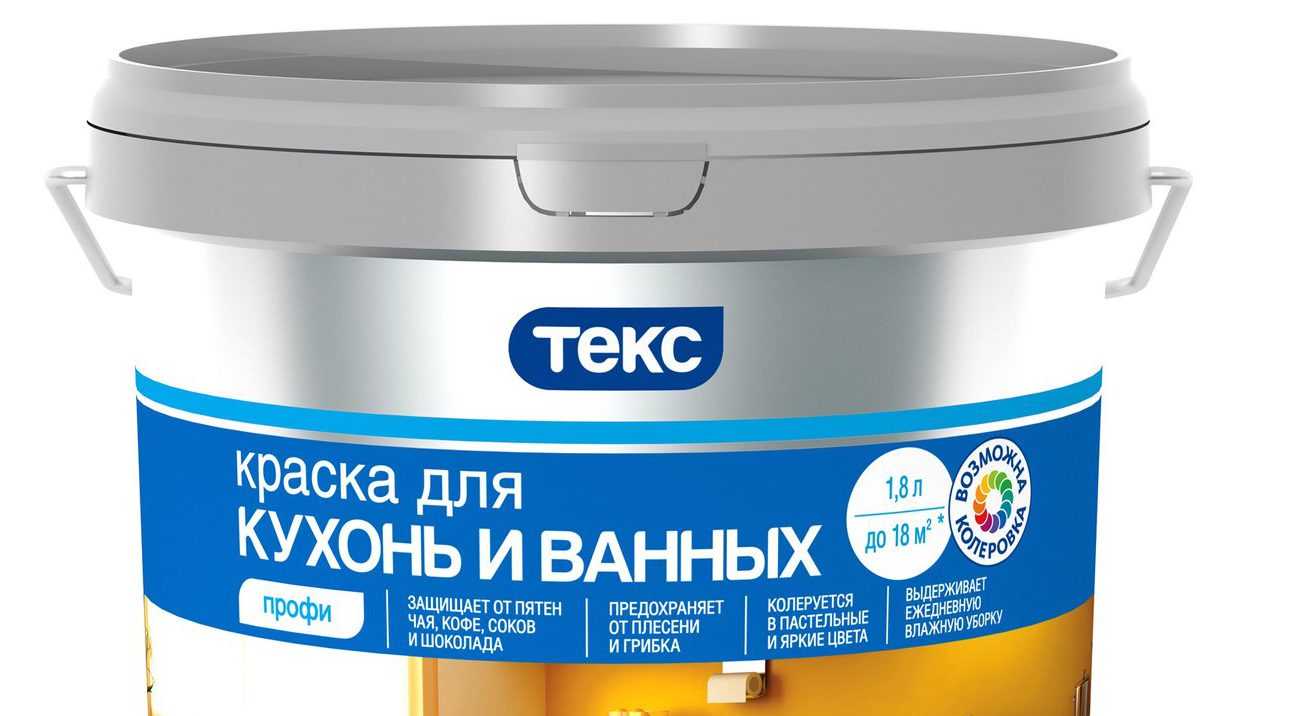 Текс краска по ржавчине. Моющая краска. Краска для стен моющаяся. Фактурная краска Текс. Краска Текс для стен и потолков