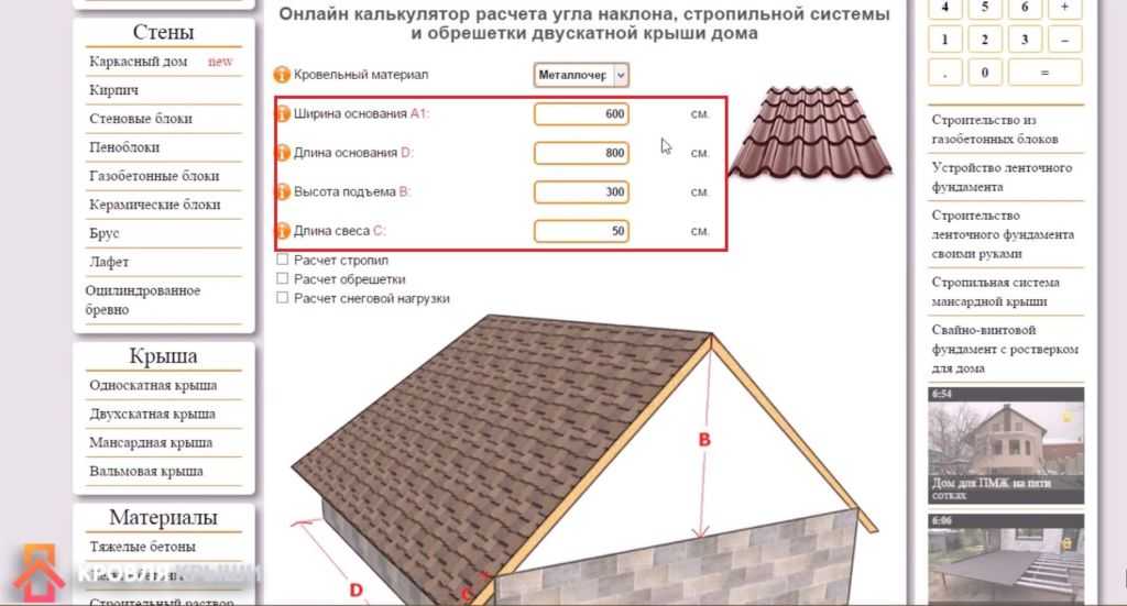 Как сделать односкатную крышу самостоятельно