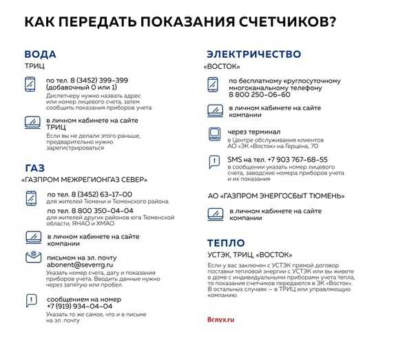 Личный кабинет мособлгаз: вход и передача показаний на официальном сайте mosoblgaz ru