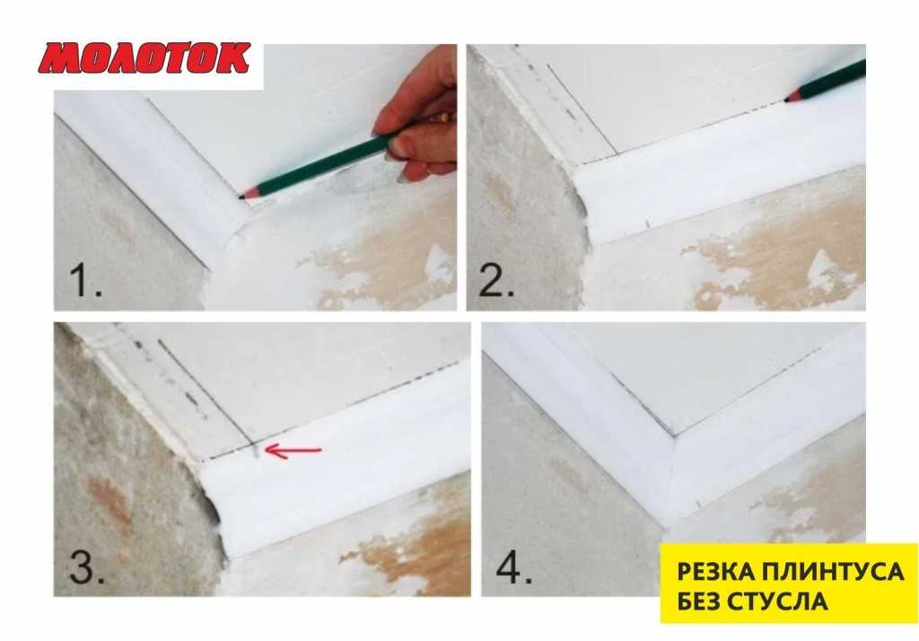 Как пользоваться стуслом для потолочных плинтусов - как вырезать угол в потолочном плинтусе