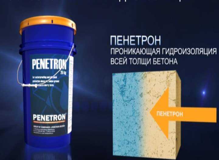Пенетрон: технические характеристики, расход и аналоги