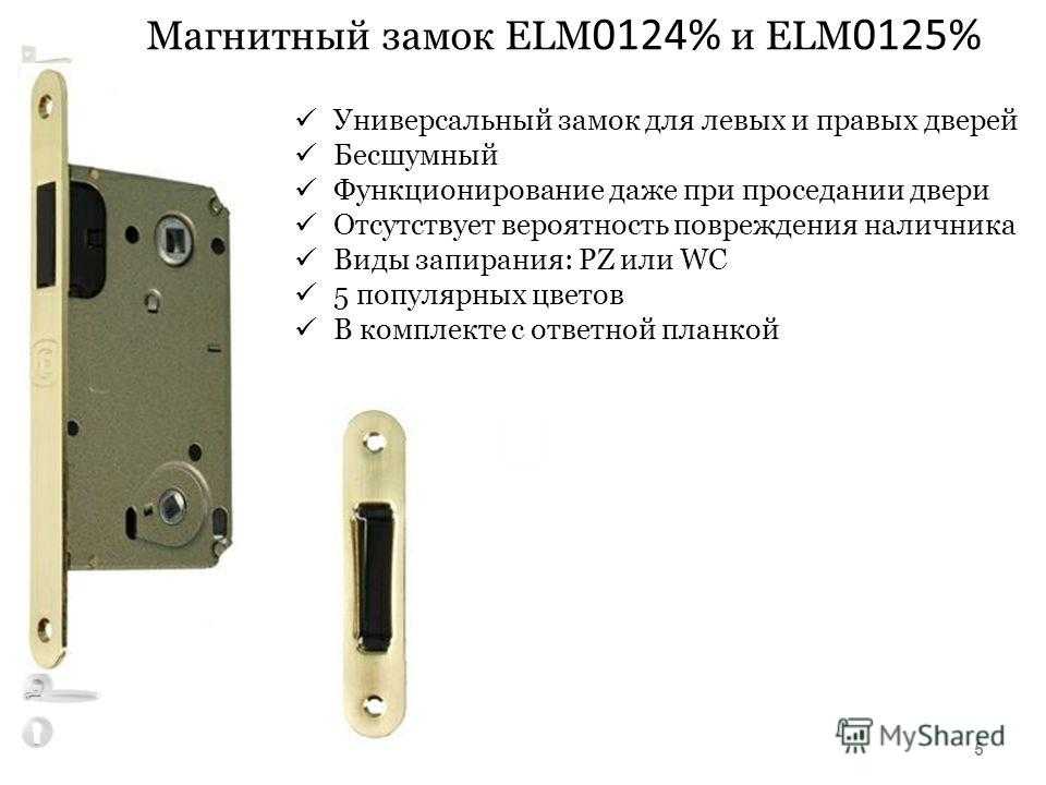 Как выбрать электронные замки на входную дверь: отличия магнитных от механических, плюсы и минусы