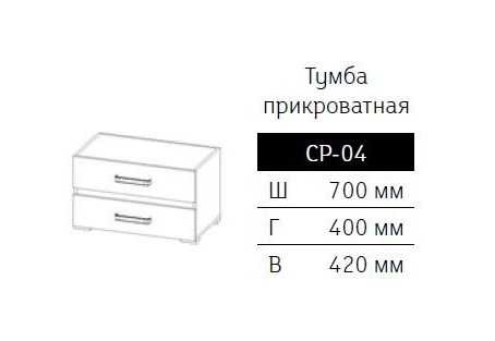Стандартный размер прикроватных тумбочек в спальню :: syl.ru